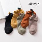 レディース 靴下 3足セット 春夏 定番 ガーリー 無地 ソックス シンプル くつ下 ショートソックス socks