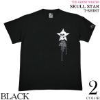 スカルスター Tシャツ (ブラック) -X- 半袖 黒色 ワンポイントドクロ 骸骨 星柄 ロックンロール ROCKSTAR SKULL BLACK