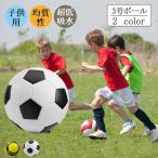 【20日迄！2点目500円OFF】サッカーボール football スポーツの日 4号 3号 5号 小学生用 学生用 学校 子供用 運動会 プロ キッズ 運動