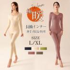 長袖インナー あったかインナー レディース 秋冬 薄手 冬インナー インナー 保温 防寒 トップス 肌着 極暖 ヒートテック セットアップ