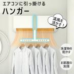  вешалка кондиционер . высушенный 2 пункт глаз 200 иен OFF салон увлажнение способ .. скорость . одежда сезон дождей салон высушенный салон сушилка для белья сушилка для белья товары зимний compact путешествие для 