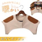  мостик . пончо теплый салон одежда женский poa нежный .... часть магазин надеты передний открытие свободно теплый покрывало плечо .. плечо 