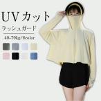 | лето. необходимо внешний |[4/5 до новинка память купон!] Rush Guard UV cut uv Parker женский одноцветный Rush Guard summer Parker 