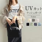 | лето. необходимо внешний |[4/5 до новинка память купон!] Rush Guard UV cut uv Parker женский одноцветный Rush Guard summer Parker 