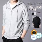 * ограничение купон есть * тренировочный Parker мужской Zip Parker одноцветный весна лето длинный рукав тонкий незначительный 