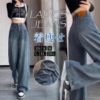 ワイド デニムパンツ レディース デニム ワイドパンツ 春 夏 ボトム パンツ ズボン ボトムス 通勤 通学 ゆったり