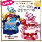出産祝い ミキハウス ホットビスケッツ おむつケーキ 名入れ 男 女 ギフト ベビー服 パジャマ 2段 バルーン