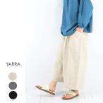 ショッピングファッションセール対象商品 【ボトムスフェアー 期間限定 20％オフセール】YARRA（ヤラ）綿麻サルエル8分丈パンツ