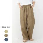 ショッピングファッションセール対象商品 doux bleu (ドゥーブルー)リネンイージーパンツ【2024春夏】