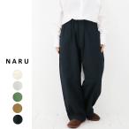 ショッピングシーチング NARU（ナル）20sシーチングハンドワッシャーノッポパンツ