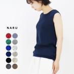 ショッピングファッションセール対象商品 NARU（ナル）ソフトフライスマッスルタンクトップ