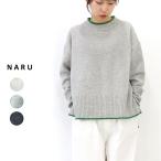 【クーポン対象】NARU（ナル）タスマニアラムコモドニット