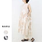 ショッピングローン NARU（ナル）タイダイ染60ふんわりローン エプロンスカート【2024春夏】