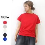 【トップスフェアー|15%オフセール】NARU(ナル)72/2サイロ コンパクトフレンチスリーブTシャツ【2025春夏】