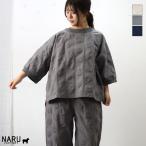 NARU（ナル）綿麻シーチング塩縮ドットワイドTシャツ【2026春夏】