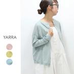 【70％OFFセール】YARRA（ヤラ）2wayコットンカーデ　綿カーディガン 綿 トップス