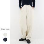 【ボトムスフェアー 期間限定 30％オフセール】doux bleu (ドゥーブルー)コクーンデニム