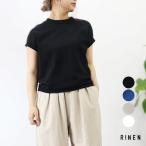 【サマーセール|10%オフセール】RINEN(リネン)60/2 スーピマ天竺 コットン フレンチスリーブ Tシャツ【2025春夏】