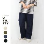 SETTO UTILITY（セット ユーティリティ）ワイドストレートパンツ