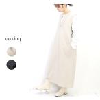 ショッピングファッションセール対象商品 【大感謝祭|20％オフセール】un cinq（アンサンク）メランジオックス キーネック ジャンパースカート