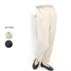 ショッピングファッションセール対象商品 【大感謝祭|20％オフセール】un cinq（アンサンク）クレープ イージー パンツ