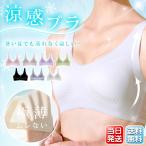 【新世代・涼感】 極薄仕様 ブラジャー ナイトブラ 新メッシュ素材 涼感 ノンワイヤー シームレス M/L/XL/XXL 脇肉 補正ブラ ブラトップ スポーツ A/B/C/D