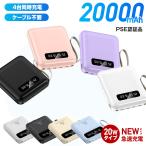 モバイルバッテリー 20000mah-商品画像