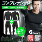  compression inner cold sensation .... men's lady's long sleeve anti-bacterial work clothes undershirt long tights top and bottom set same time sale deodorization . water . sweat speed .