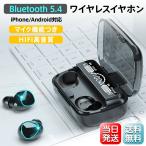 ショッピングイヤホン ワイヤレスイヤホン 2024年最新版 Bluetooth 5.3 小型 軽量 LEDディスプレイ電量表示 Siri対応 イヤホン Hi-Fi高音質 SBC対応 低遅延 父の日 母の日 ギフト