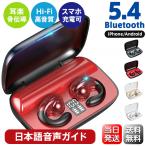 イヤホン bluetooth-商品画像