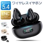 ワイヤレスイヤホン Bluetooth5.4 日本語音声アナウンス 自動ペアリング 高音質 Hi-Fi 重低音 ENC通話 ノイズキャンセリング IPX防水 iPhone Android