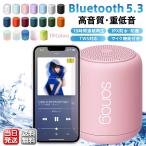 スピーカー Bluetooth5.0 18時間再生 ブルートゥース ワイヤレス マイク内蔵 HIFI高音質 TWS対応 IPX5防水 13色 アウトドア ギフト 父の日 母の日