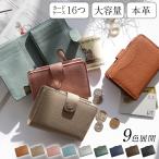 財布 レディース ミニ 本革 18ポケット スキミング防止 カード14枚収納 二つ折り 薄い コンパクト 小銭入れ 多収納 多機能 シンプル 母の日 ギフト プレゼント