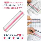  вместе . пластик цвет балка лупа * дополнительные фары розовый коэффициент увеличения :2 раз CBLM-500-LP класть type лупа 