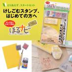 SEED ほるナビ スタートセット KH-HNT-2／セット内容：ほるナビ+彫刻刀+そうじねりけし+布用インク（赤、茶）+トレーシングペーパー+スタートBOOK