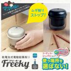  Sonic libigak свободный ключ на батарейках электрический точилка контейнер LV-1587| семья учеба настольный compact электрический точило 