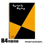  Maruman скетчбук B4( корпус размер :352×255mm текст размер :352×251mm) бумага для рисования средний .( средний . бумага ) листов число :24 листов 