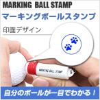  маркировка мяч штамп | иллюстрации : кошка. пара следы ( лапа ) Mark | печать поверхность размер : диаметр 10mm| мой мяч изготовление штамп 