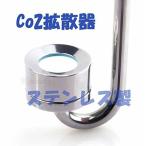 水槽用 ステンレス製 CO2 二酸化炭素 拡散器 ディフューザー 交換用 セラミック プレート セット (小径 25cm)