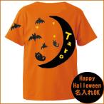 ハートハロウィンtシャツ　オリジナル 名入れサービス！