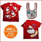 名入れTシャツ出産祝い ベビー服 名入れ ベビー服　サーフィン羊Ｔシャツスタイ出産祝いセット