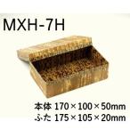 竹の皮 容器 業務用 竹皮貼ハイブリッド 容器 MXH-7H