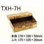 竹の皮 持ち帰り容器 