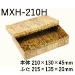 使い捨て 竹皮容器 業務用 竹皮貼ハイブリッド 容器 MXH-210H