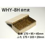 持ち帰り容器 竹の皮 