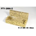 竹皮紙容器 PTY-200H-S 持