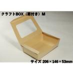 テイクアウト 容器 ク