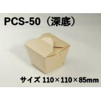ランチボックス 紙容�