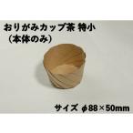 テイクアウト おしゃ