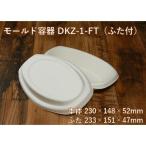 エコ 容器 持ち帰り モ